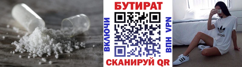 mega как зайти  Киреевск  Бутират Butirat  хочу  