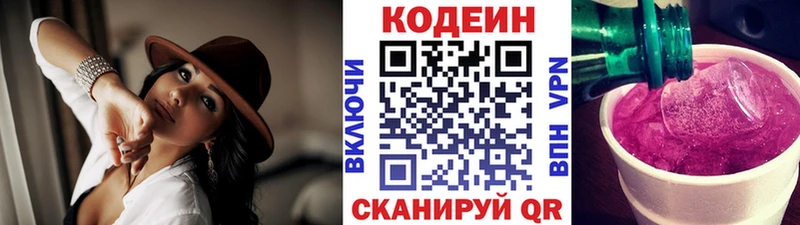 Кодеин Purple Drank сайты даркнета официальный сайт Киреевск хочу наркоту