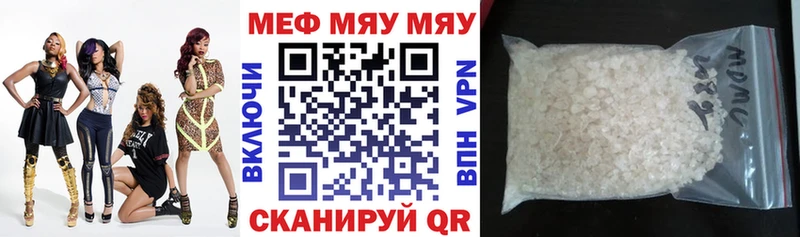Мефедрон  Киреевск